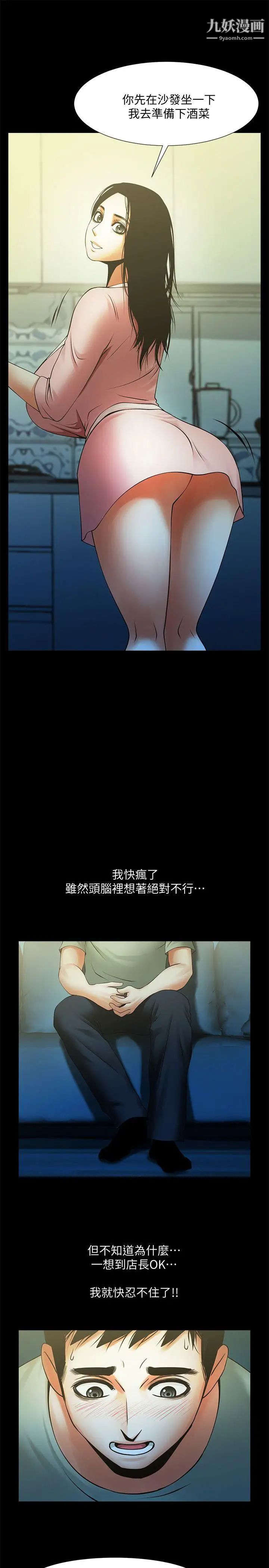 共享情人第21话-把昏睡的老公晾在一旁