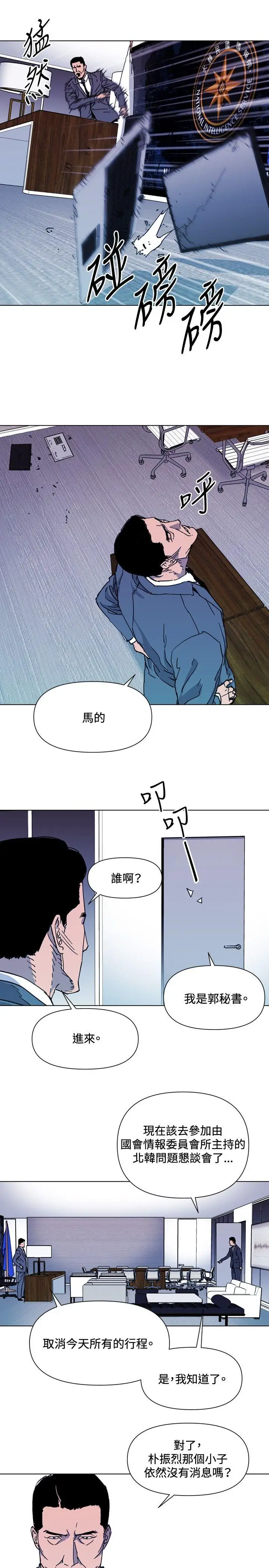 清道夫K第62话