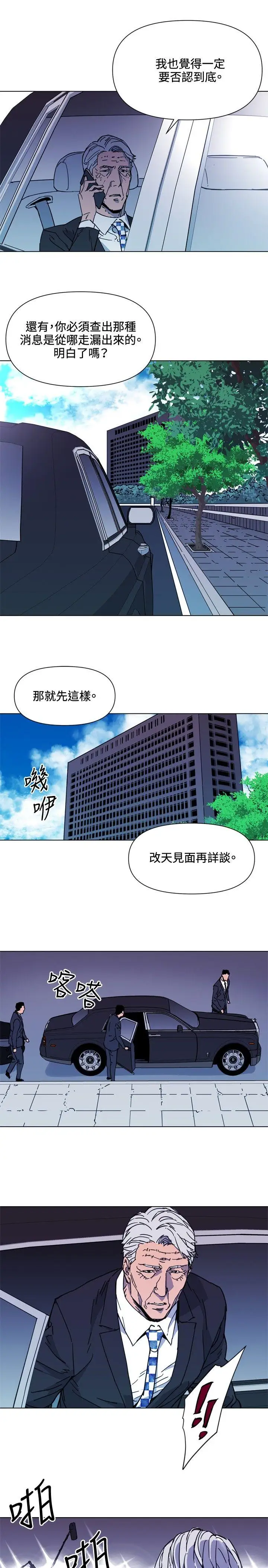 清道夫K第62話