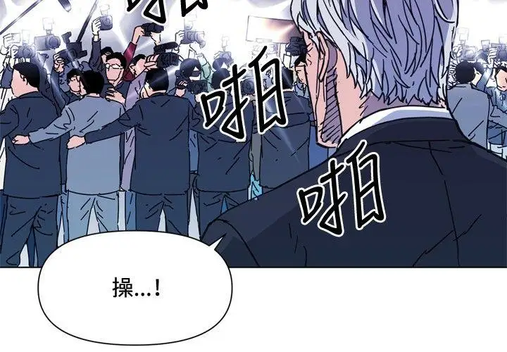 清道夫K第62话