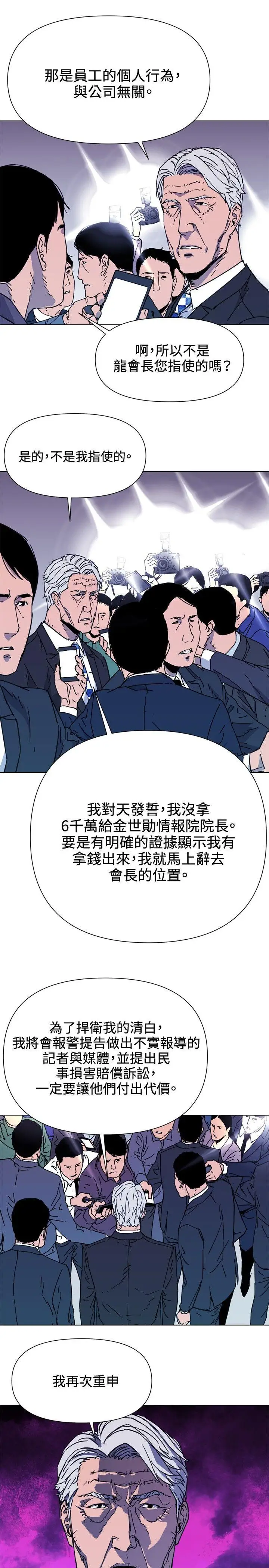 清道夫K第62话
