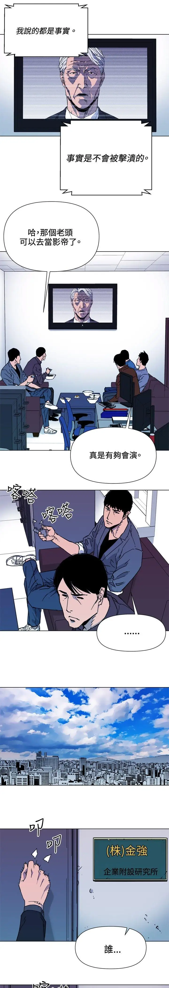 清道夫K第62话