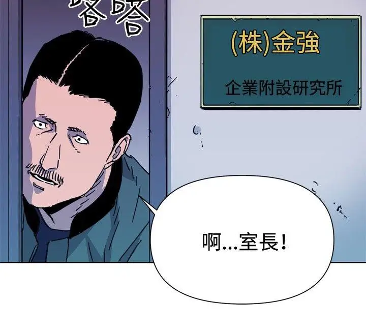 清道夫K第62话