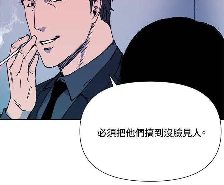 清道夫K第63话