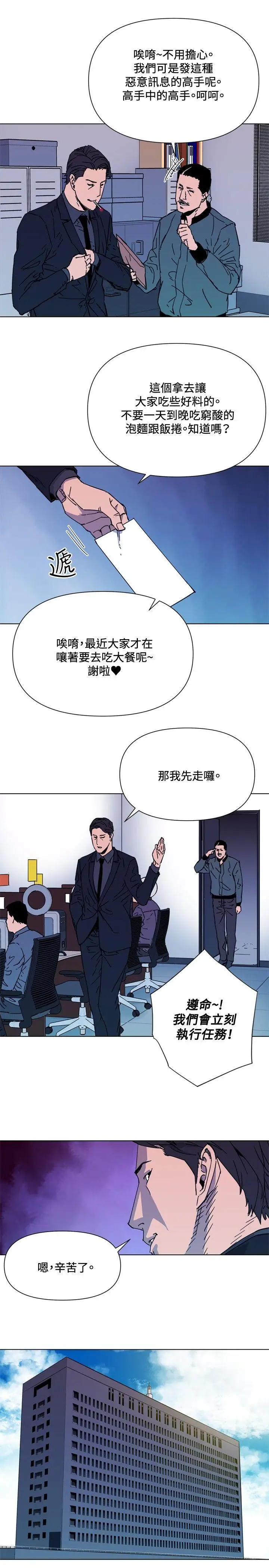 清道夫K第63话