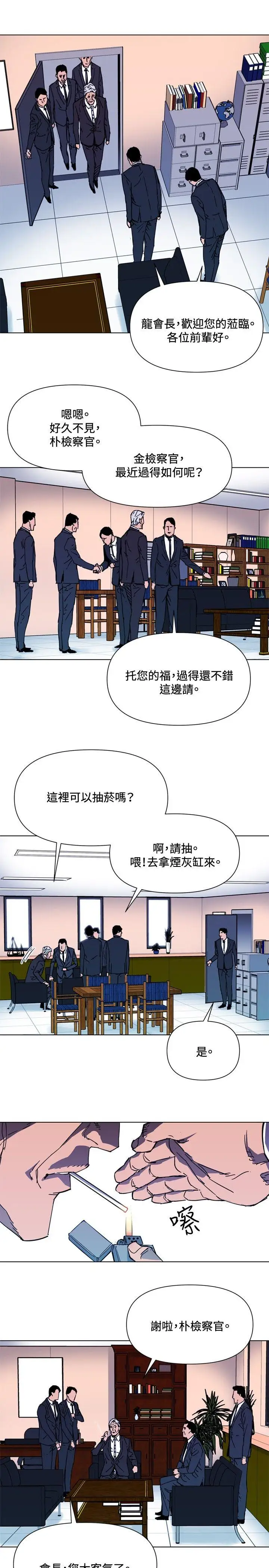 清道夫K第63话