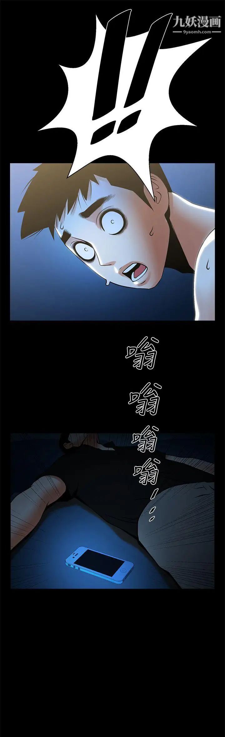 共享情人第23話-劈腿後的決心