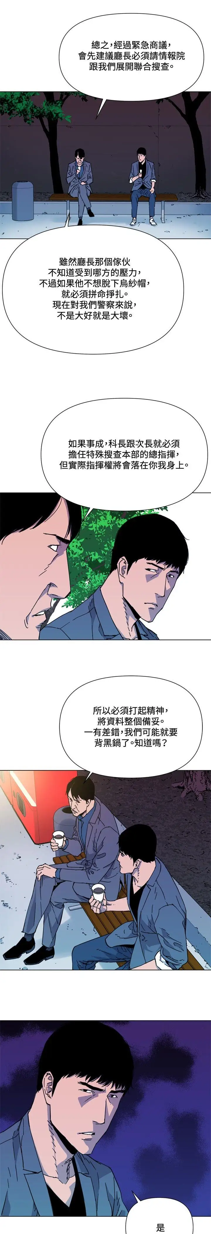 清道夫K第63話