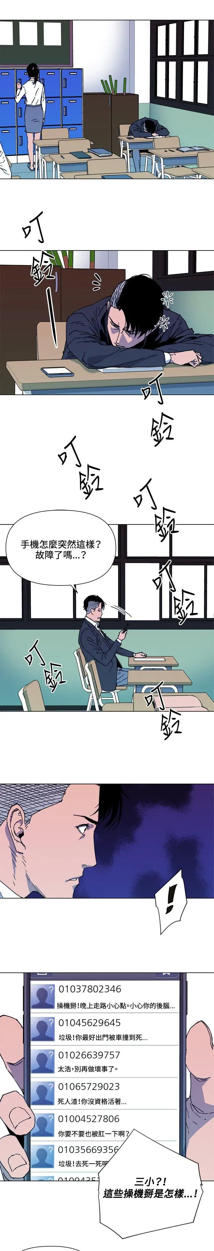 清道夫K第64话