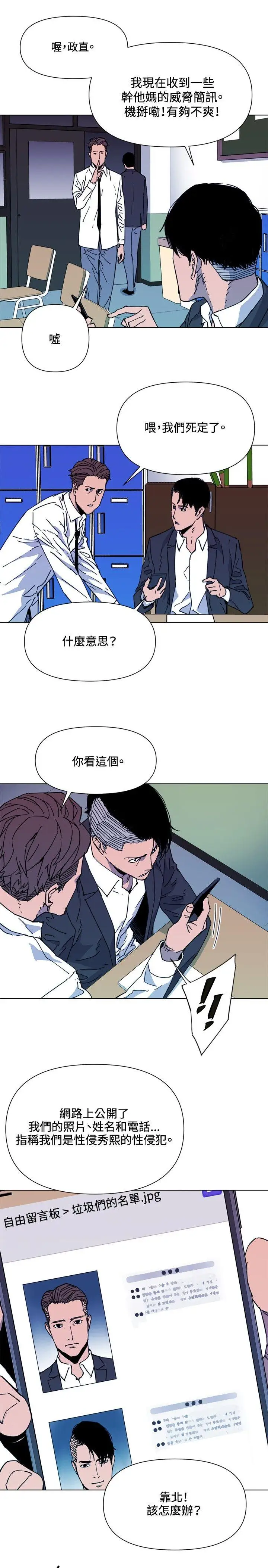 清道夫K第64话