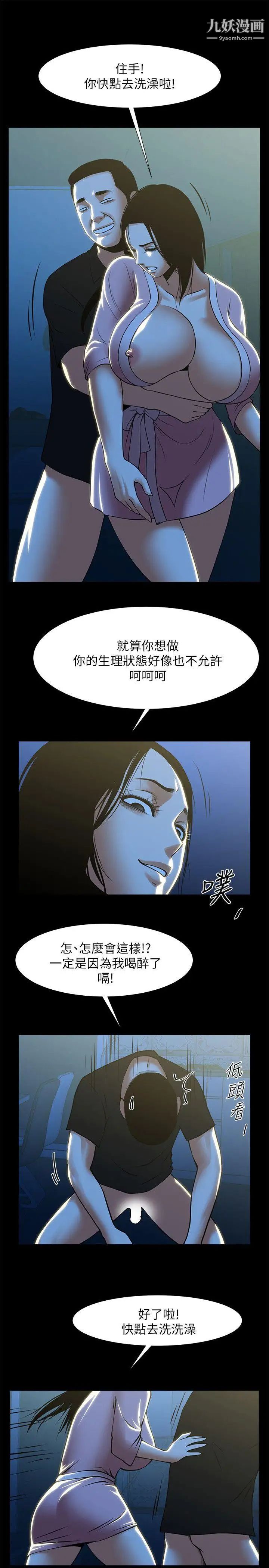 共享情人第23话-劈腿后的决心