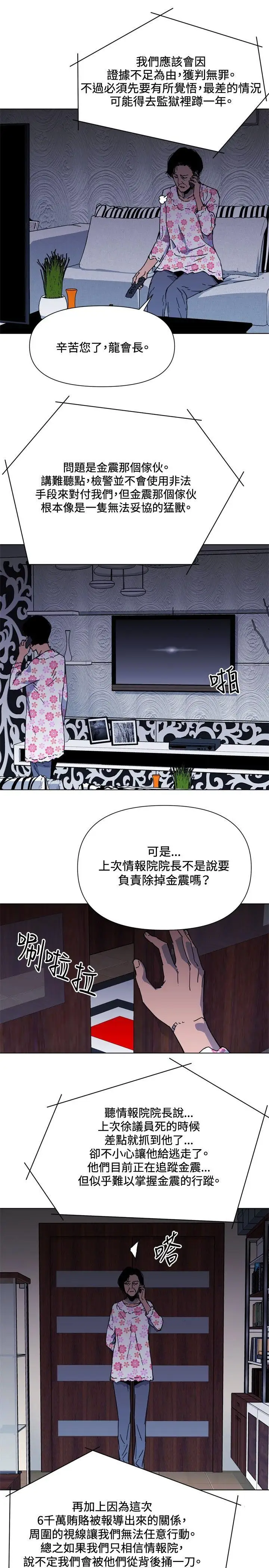 清道夫K第64话