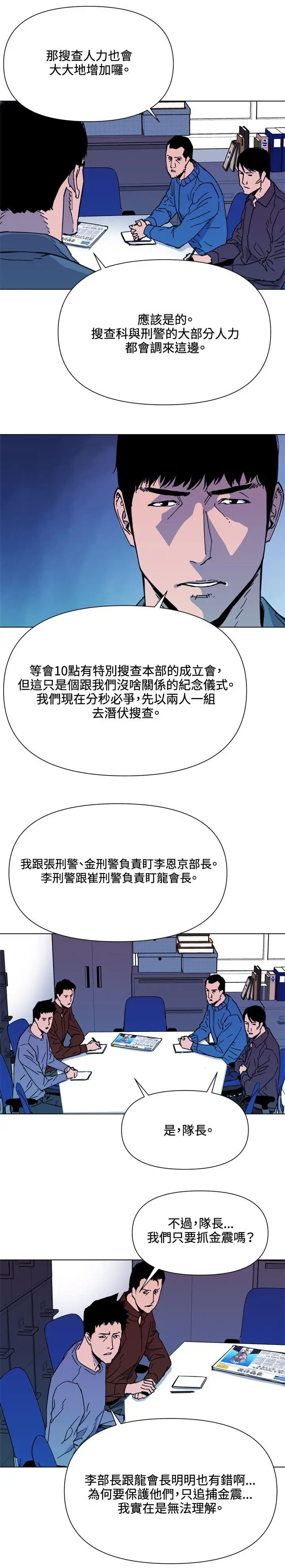 清道夫K第64话