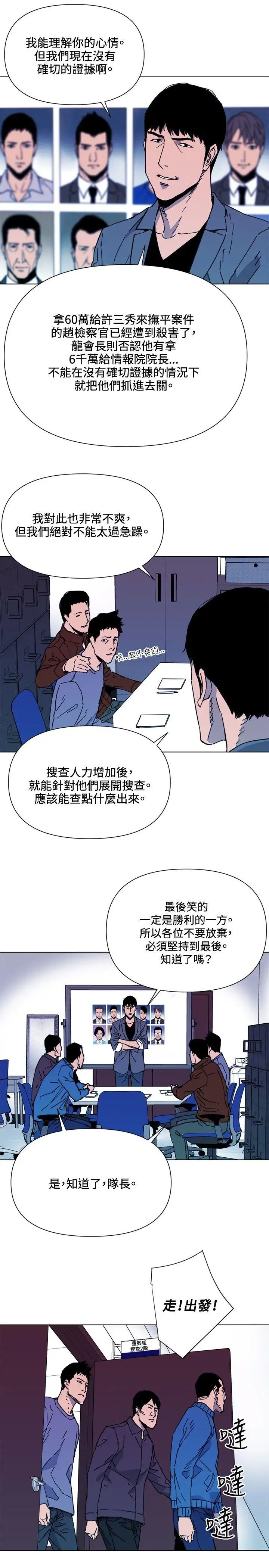 清道夫K第64话