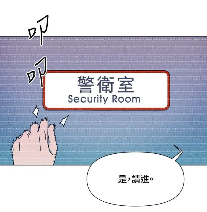 清道夫K第65話