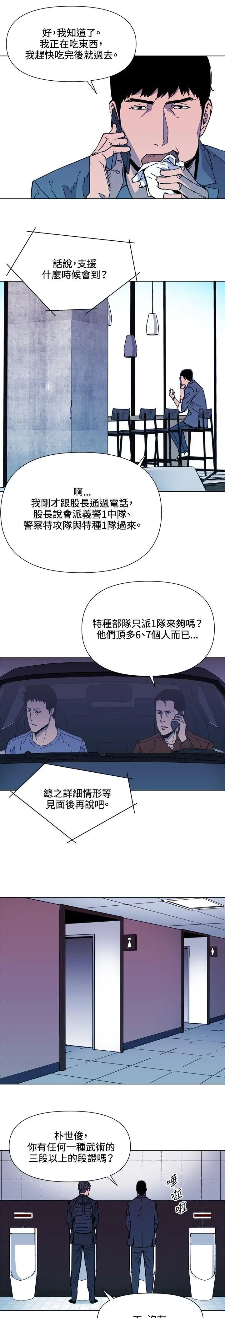 清道夫K第65话