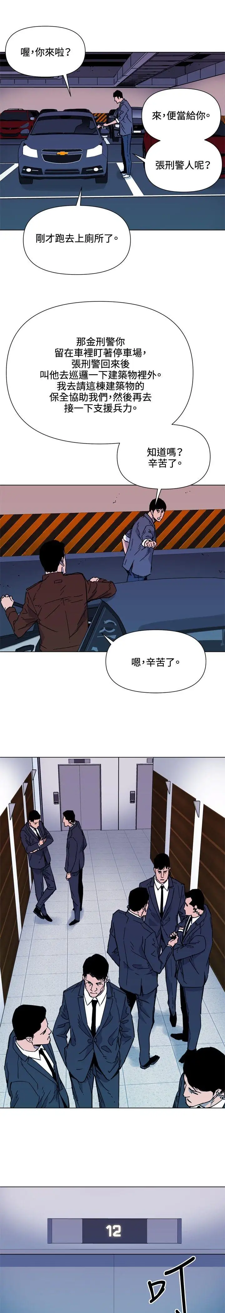 清道夫K第66话