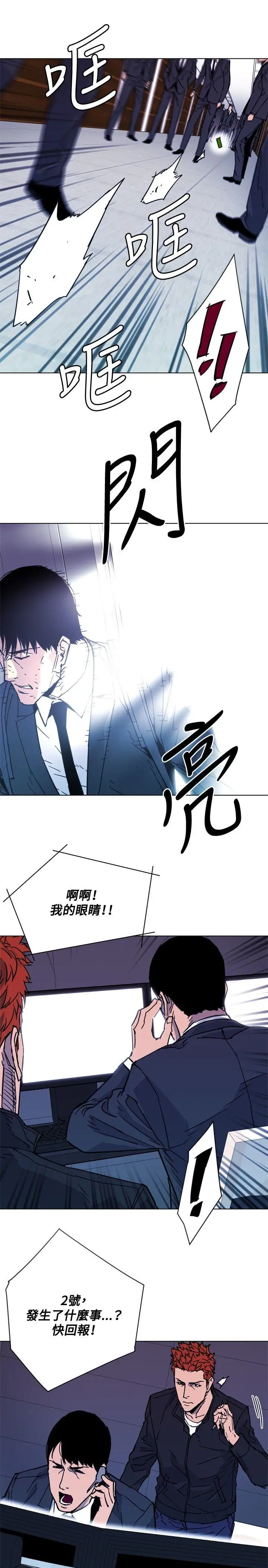 清道夫K第66話