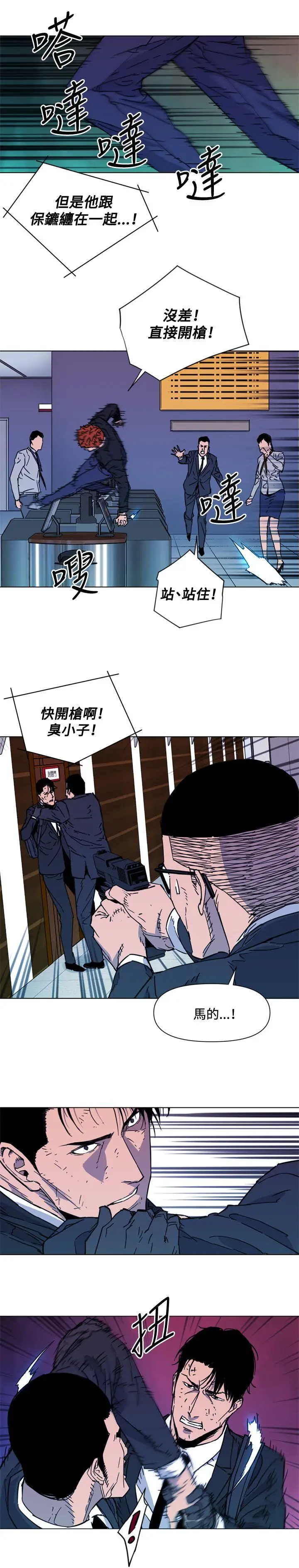 清道夫K第67话
