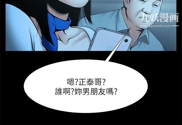 共享情人第25话-忍气吞声的工作