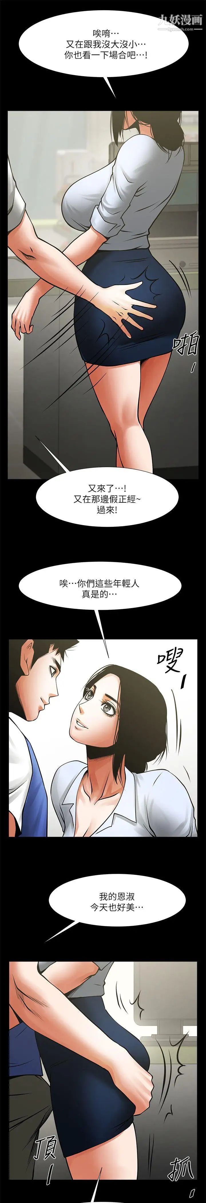 共享情人第25话-忍气吞声的工作