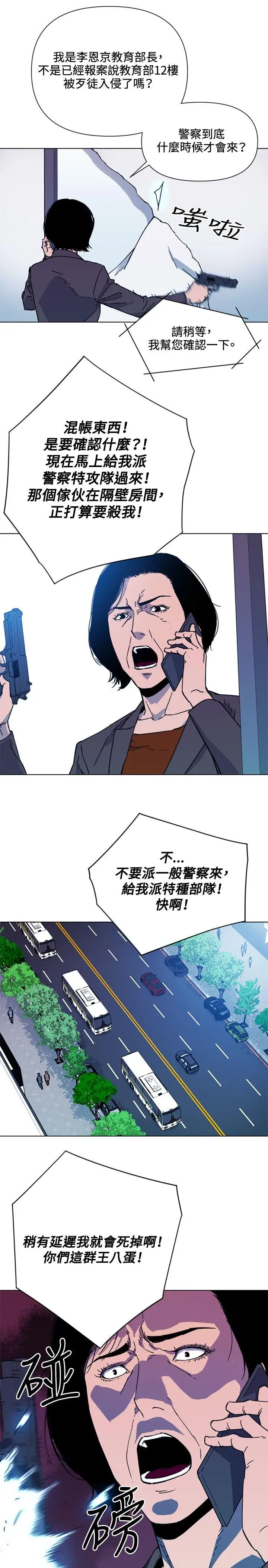清道夫K第67话