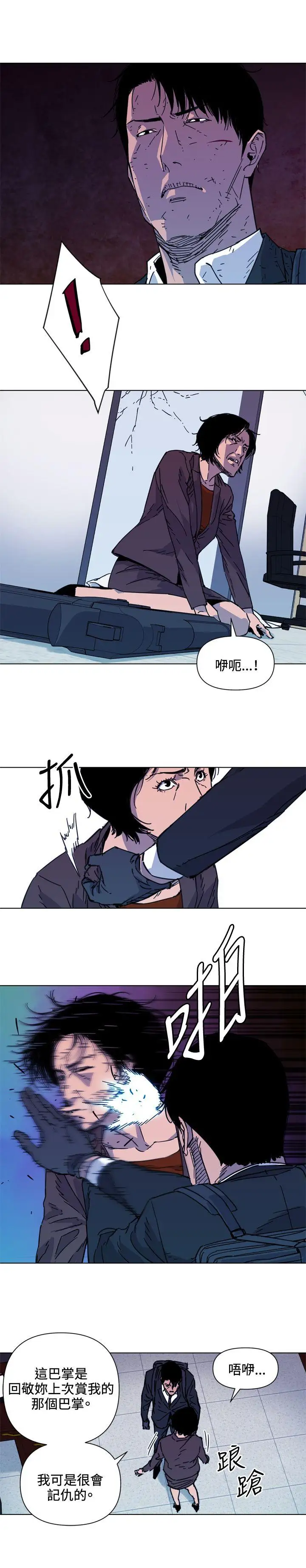 清道夫K第68话