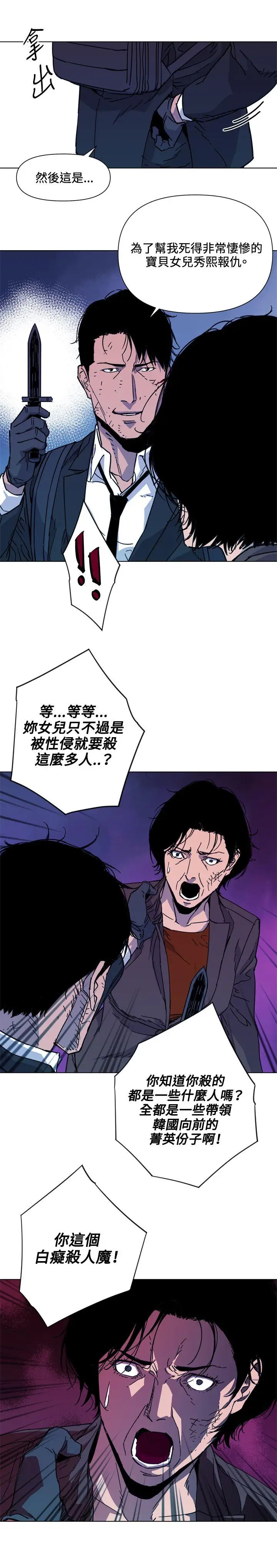 清道夫K第68話