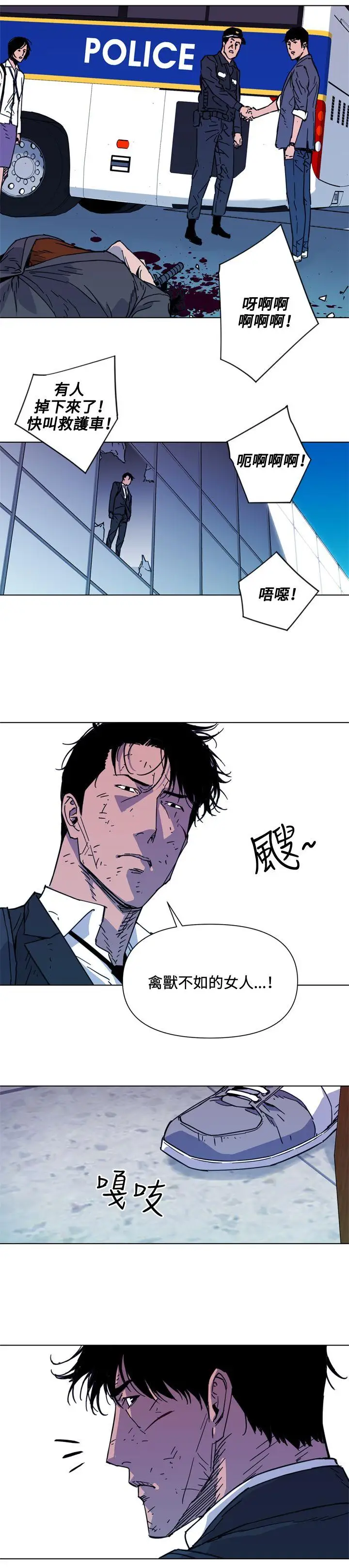 清道夫K第68話
