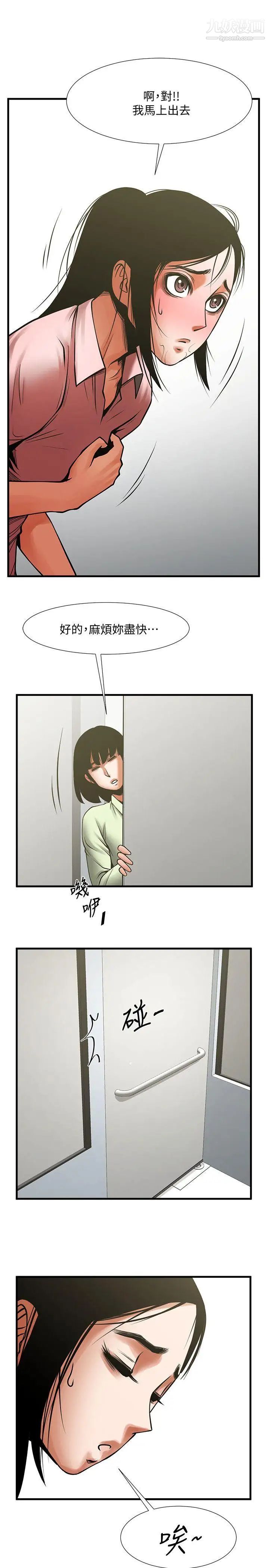 共享情人第26话-金课长随便对待友真的原因