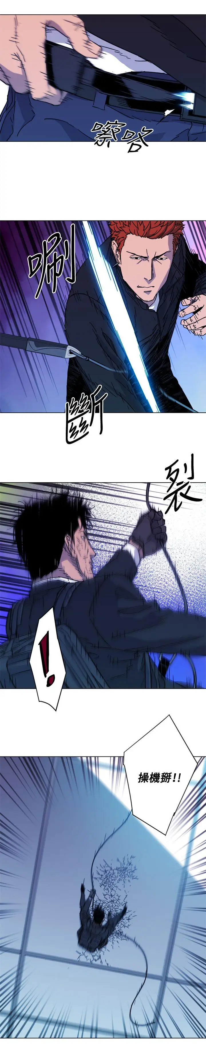 清道夫K第69話