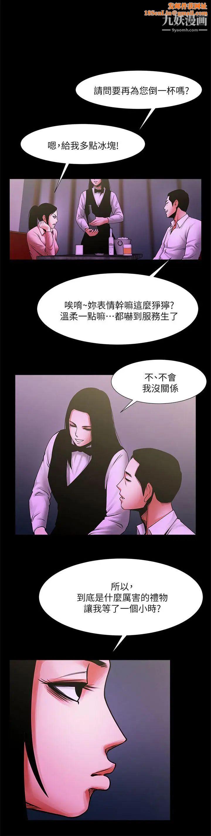 共享情人第27话-你的大鵰比我老公的厉害!
