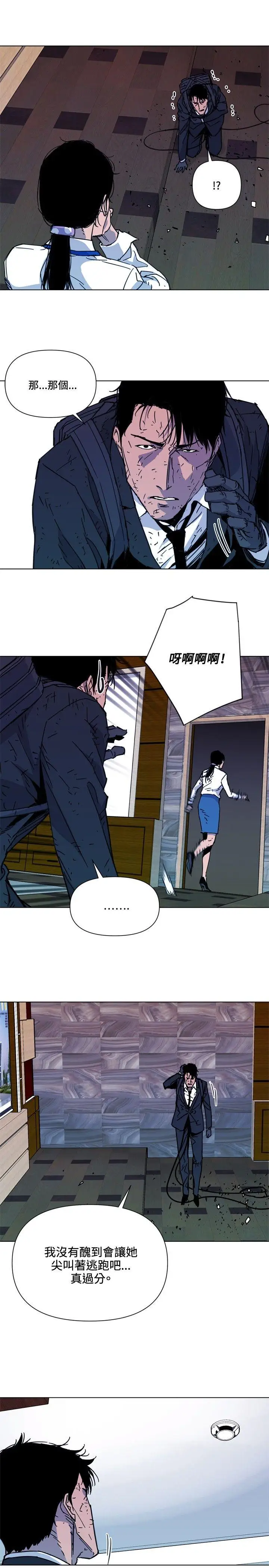 清道夫K第69話