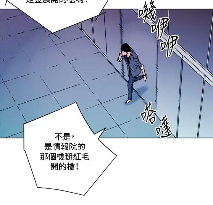 清道夫K第69话