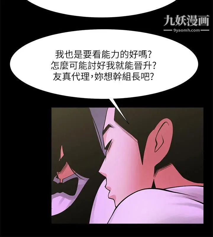 共享情人第27话-你的大鵰比我老公的厉害!