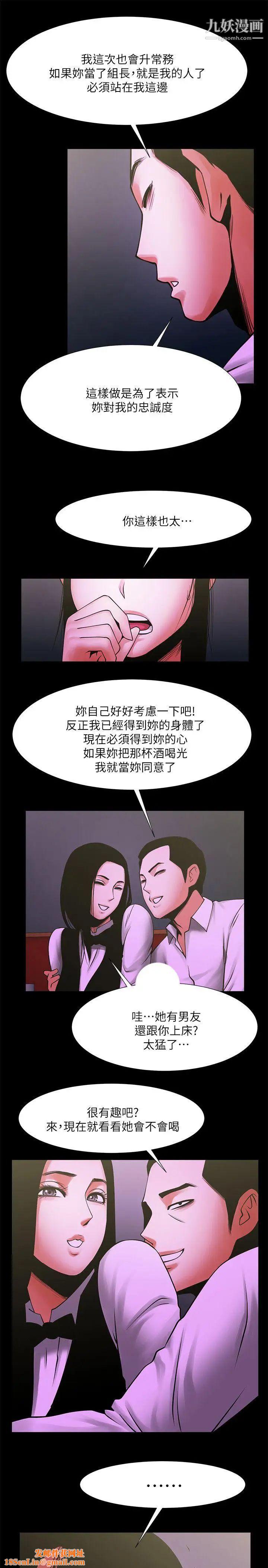 共享情人第27话-你的大鵰比我老公的厉害!