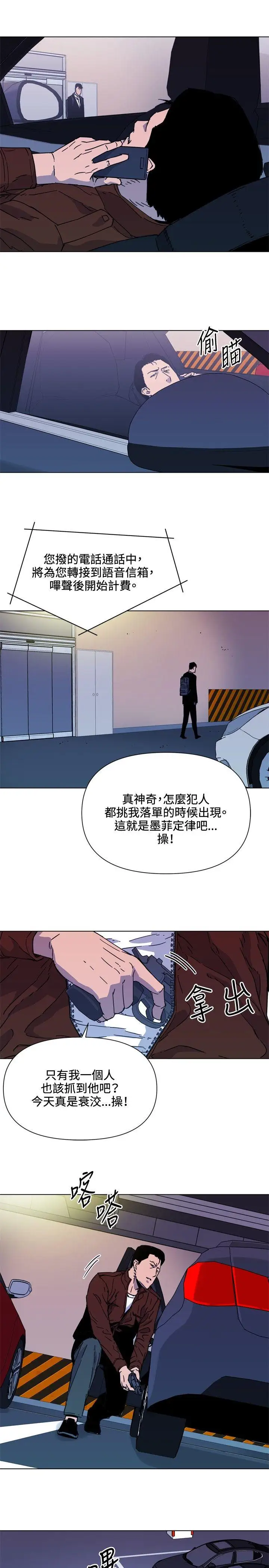 清道夫K第70话