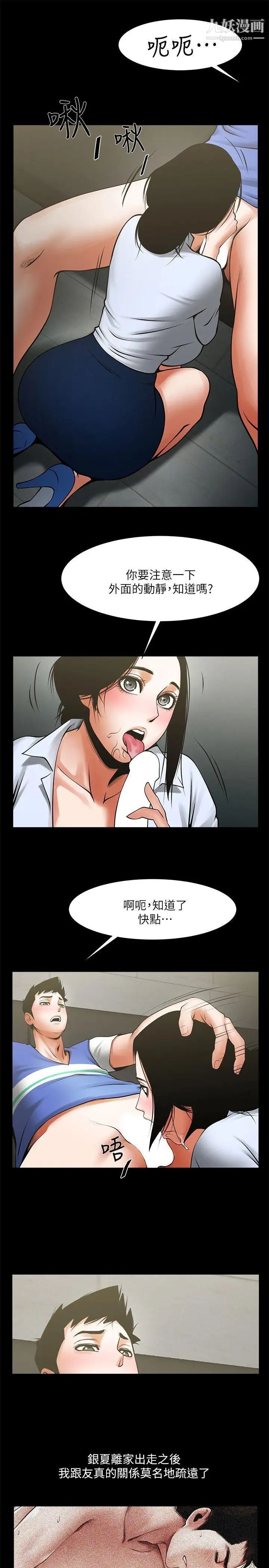共享情人第27话-你的大鵰比我老公的厉害!