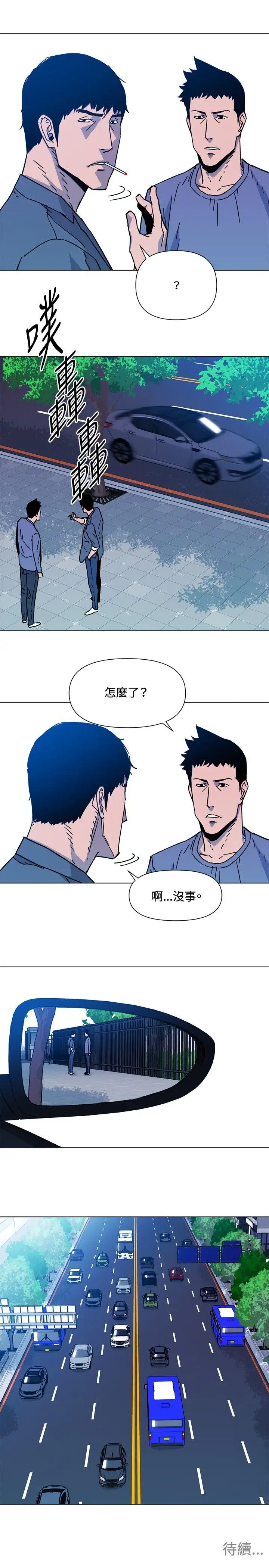 清道夫K第70话