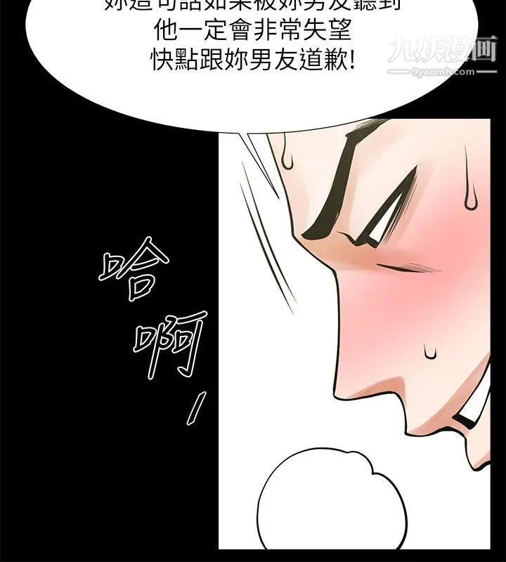 共享情人第28话-迴盪在常务室的呻吟