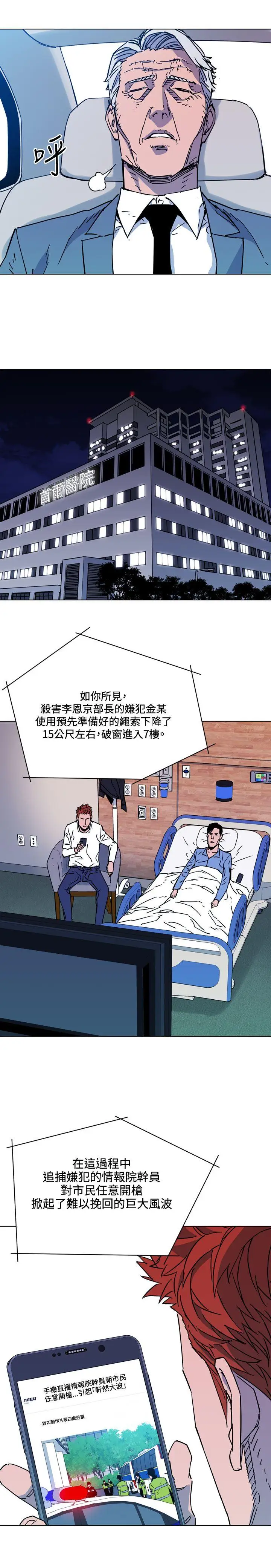 清道夫K第71话