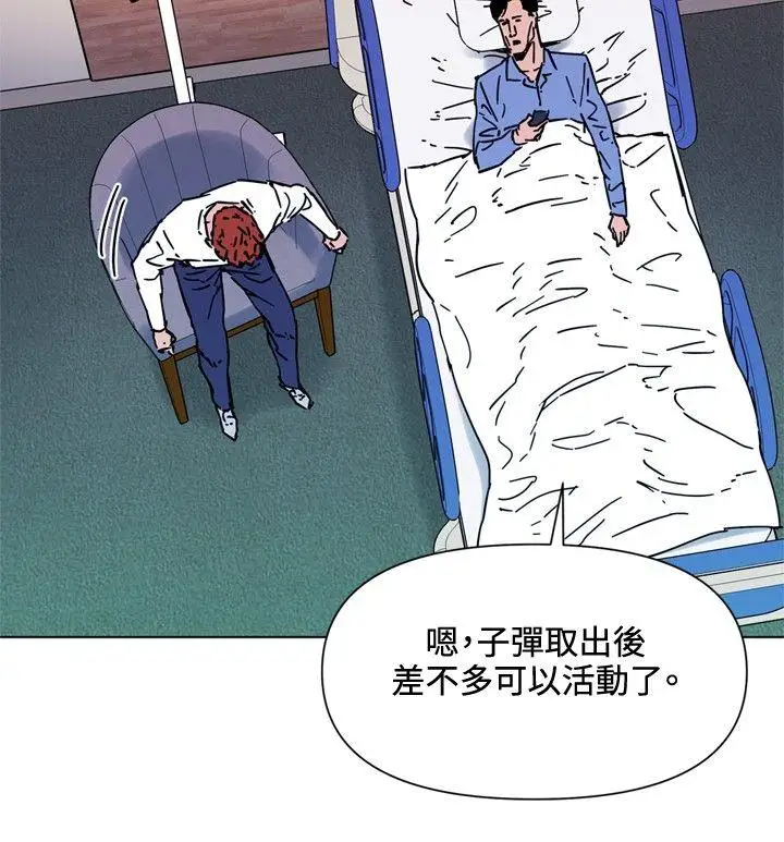 清道夫K第71话