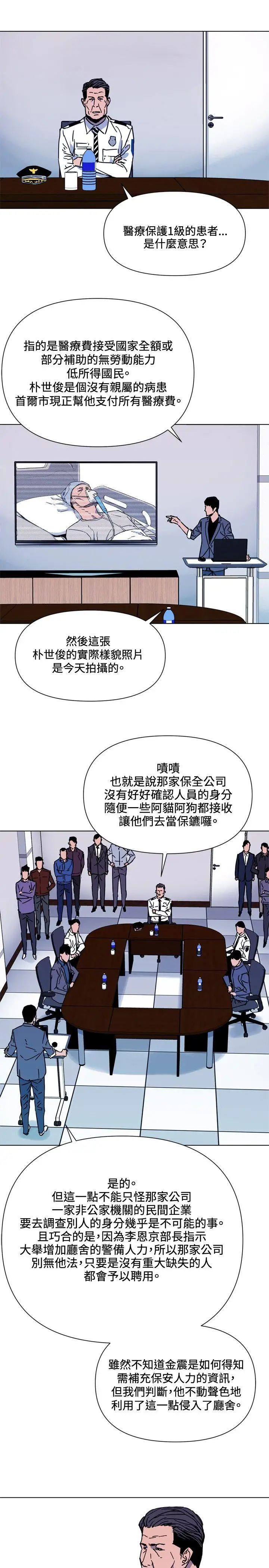 清道夫K第72话