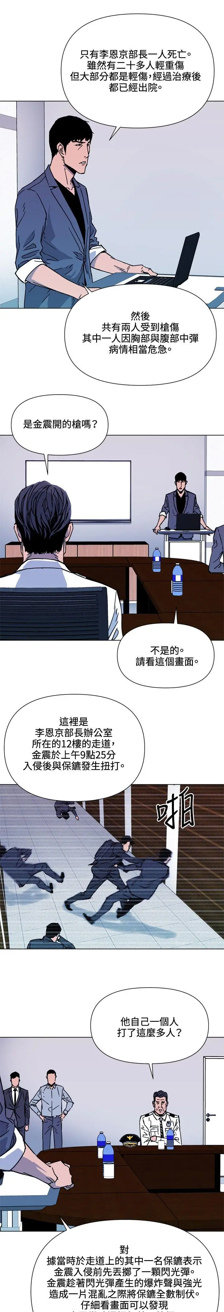 清道夫K第72话