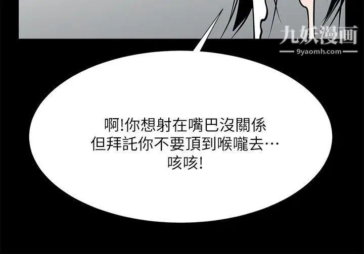 共享情人第29话-秘书的莫名干涉