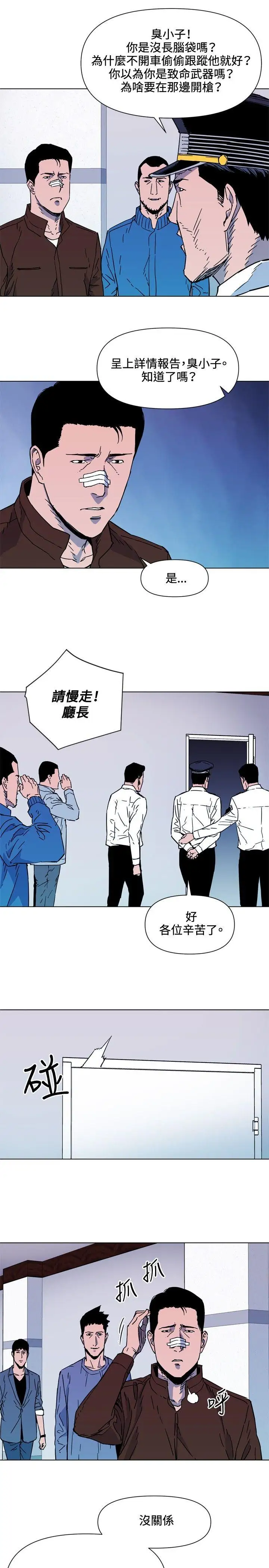 《清道夫K》第72话