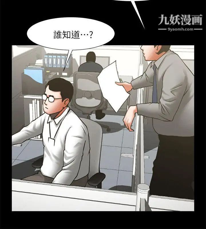 共享情人第29话-秘书的莫名干涉