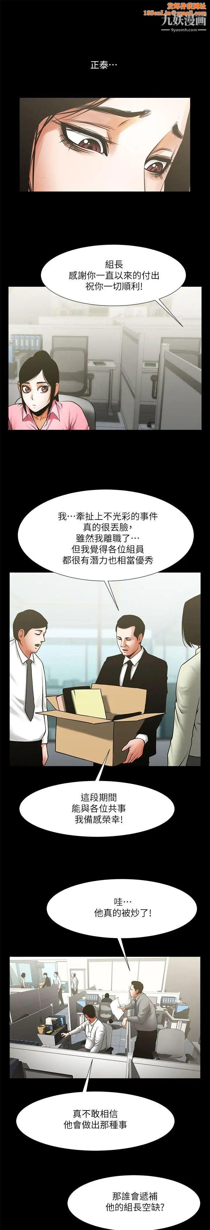 共享情人第30話-店長為正泰準備的驚喜
