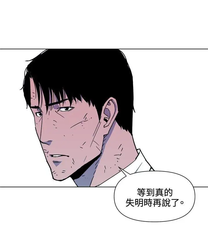 清道夫K第73话