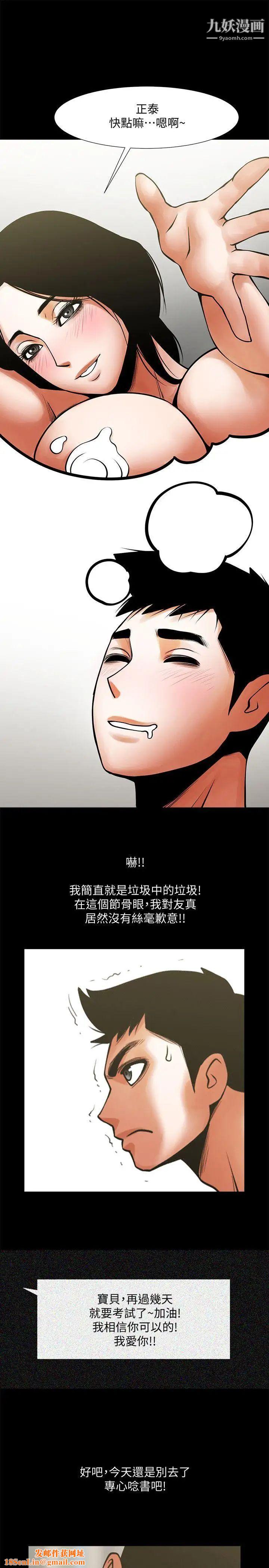 共享情人第30話-店長為正泰準備的驚喜